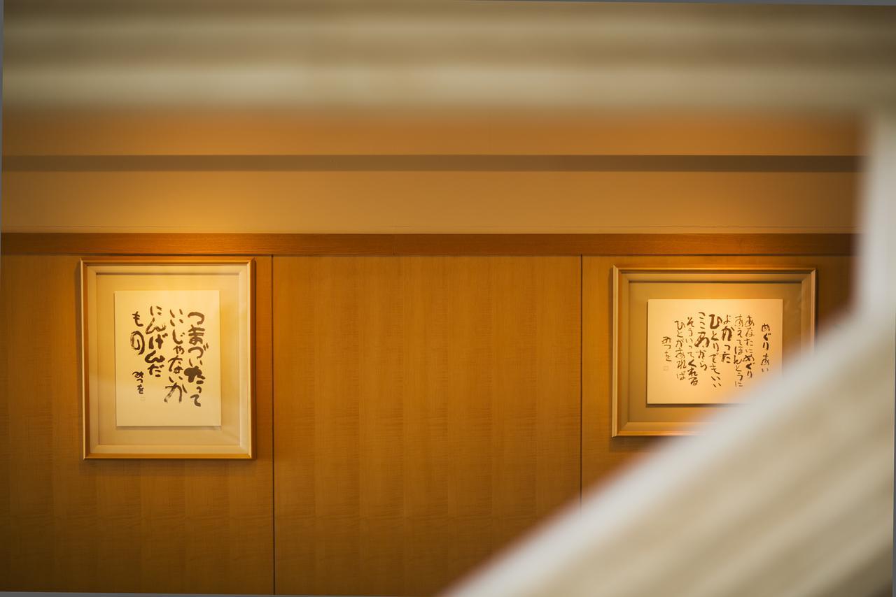Ryugu Hotel Nishio Zewnętrze zdjęcie